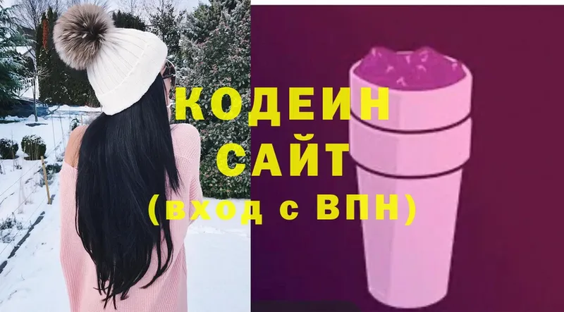 кракен зеркало  как найти наркотики  Гвардейск  Кодеин Purple Drank 